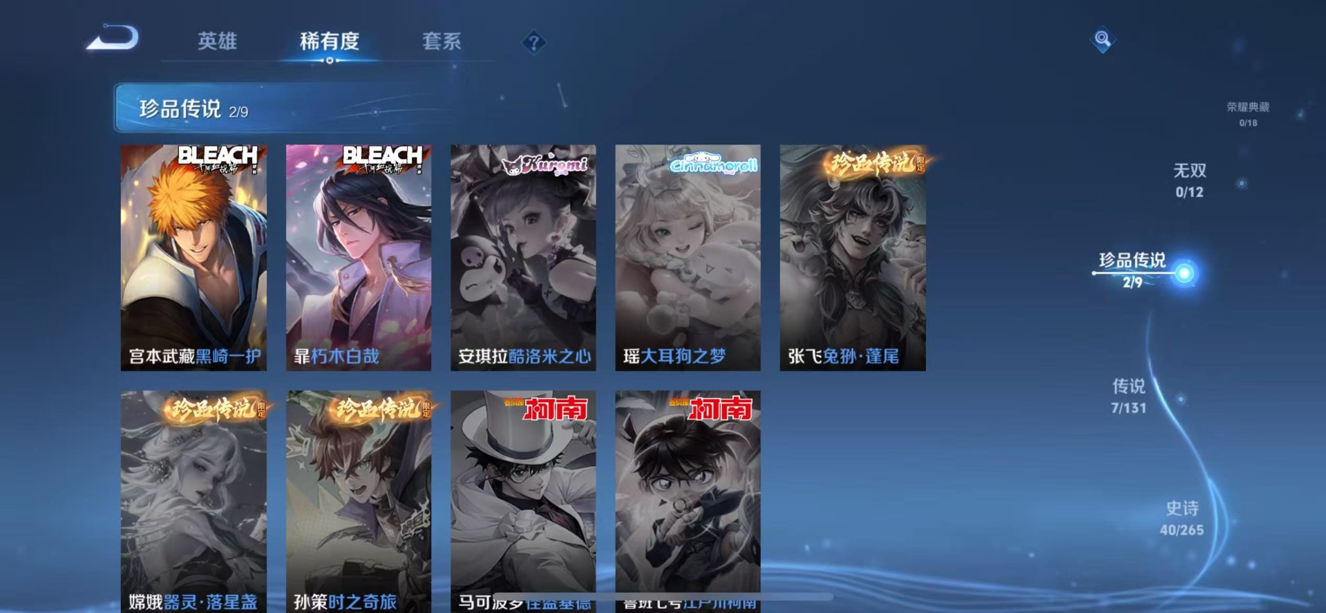 WZCMW3428109王者荣耀账号详情图3