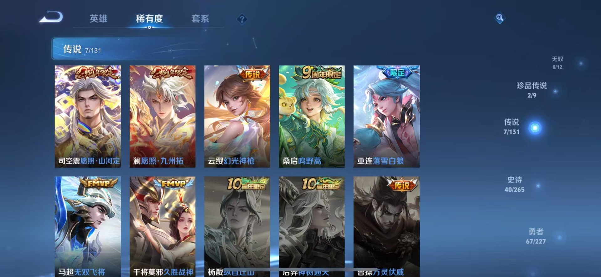 WZCMW3428109王者荣耀账号详情图4