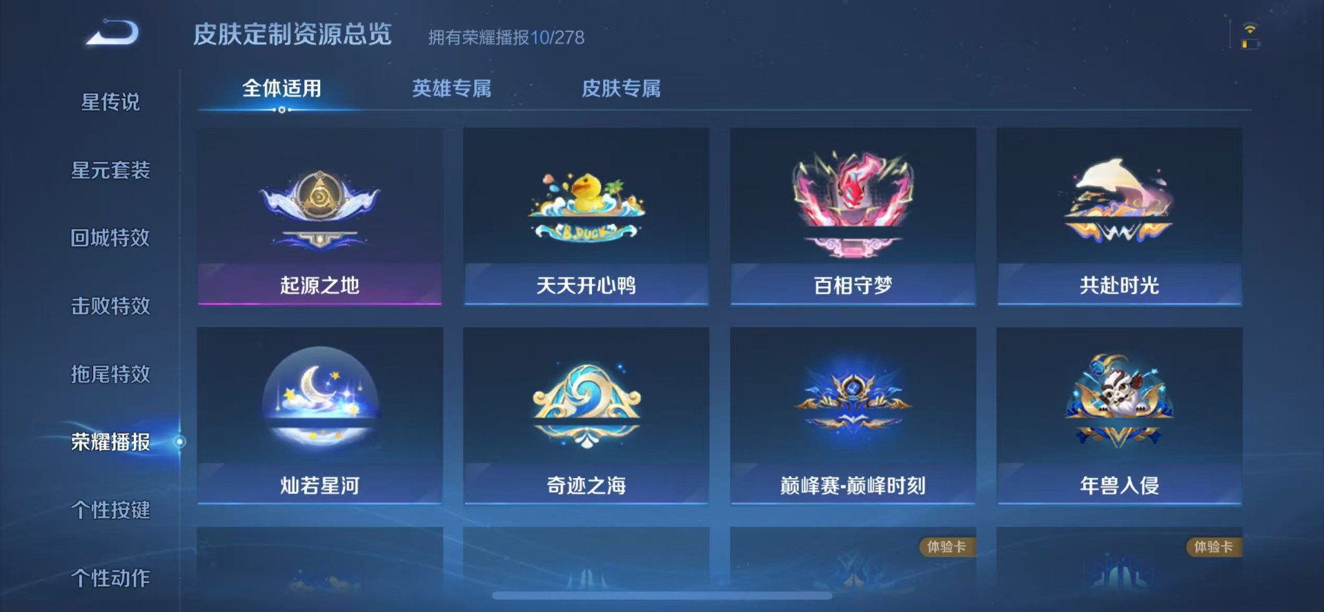 WZCMW3428109王者荣耀账号详情图6