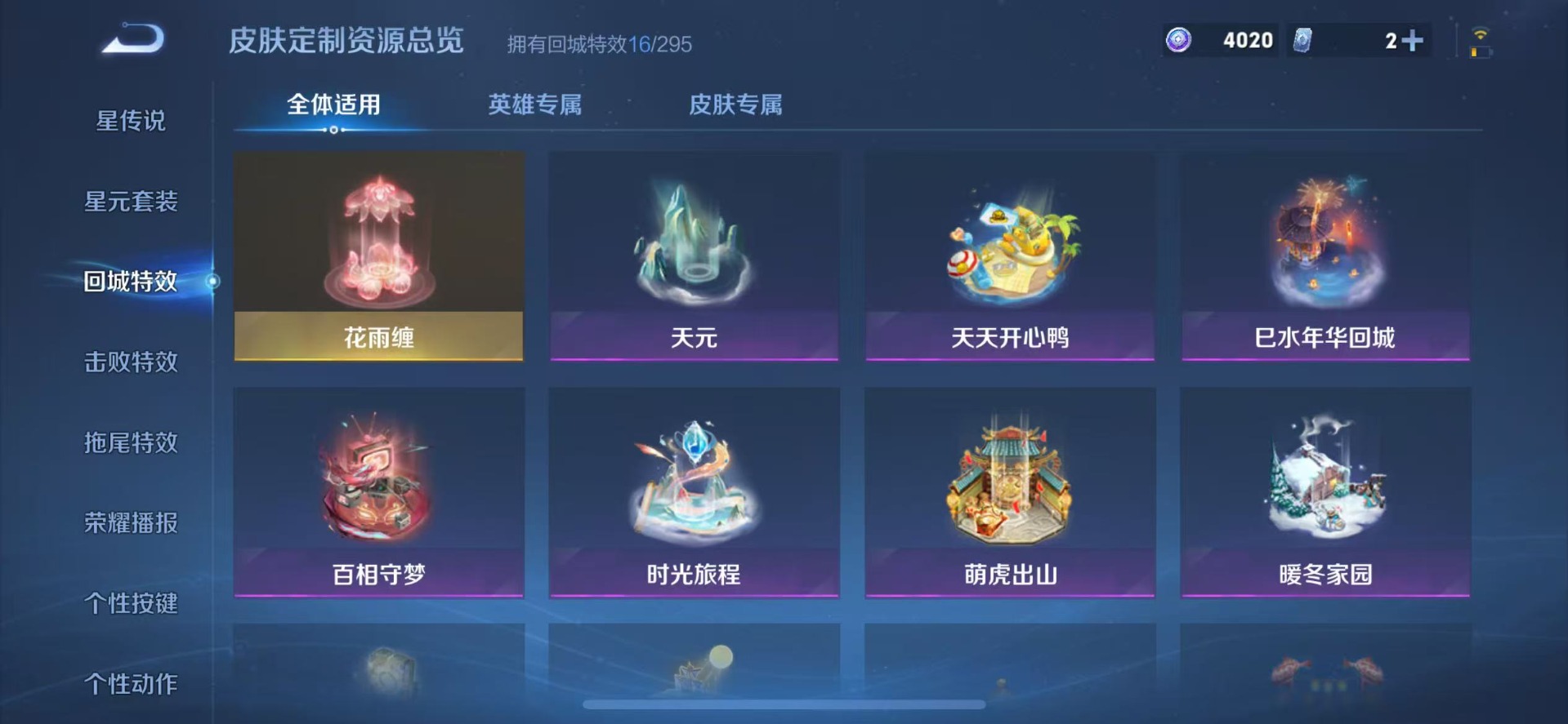 WZCMW3428109王者荣耀账号详情图5