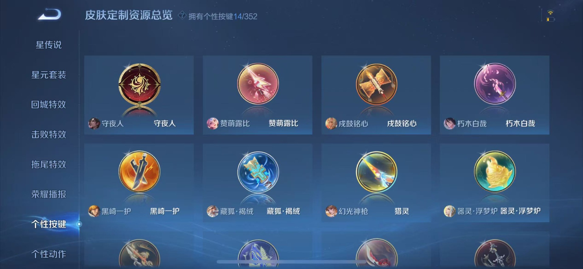 WZCMW3428109王者荣耀账号详情图7