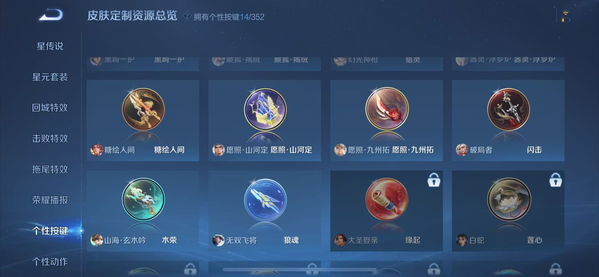 WZCMW3428109王者荣耀账号详情图8