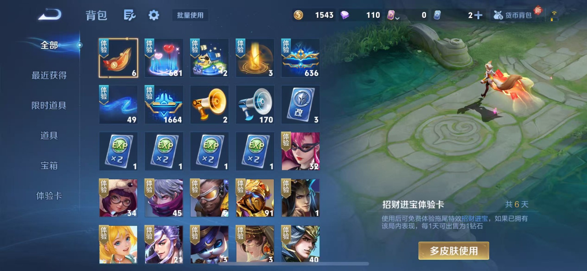 WZCMW3428109王者荣耀账号详情图9