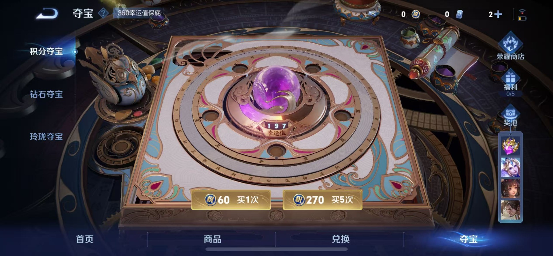 WZCMW3428109王者荣耀账号详情图12