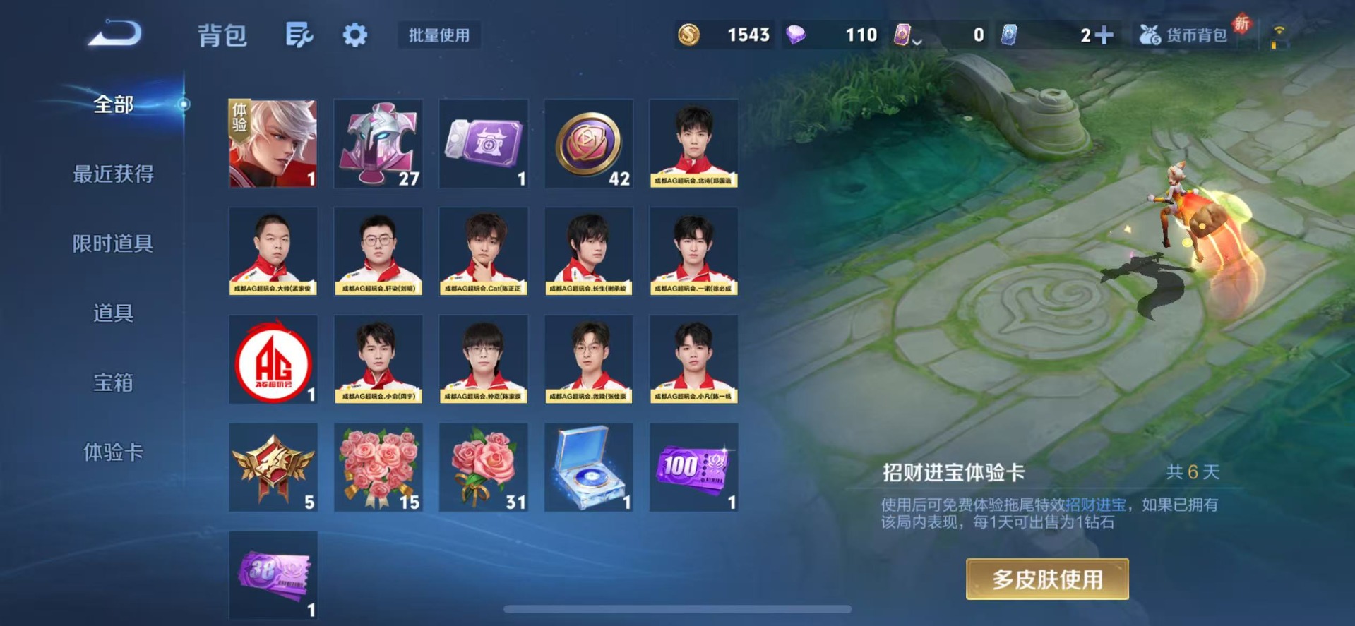 WZCMW3428109王者荣耀账号详情图13