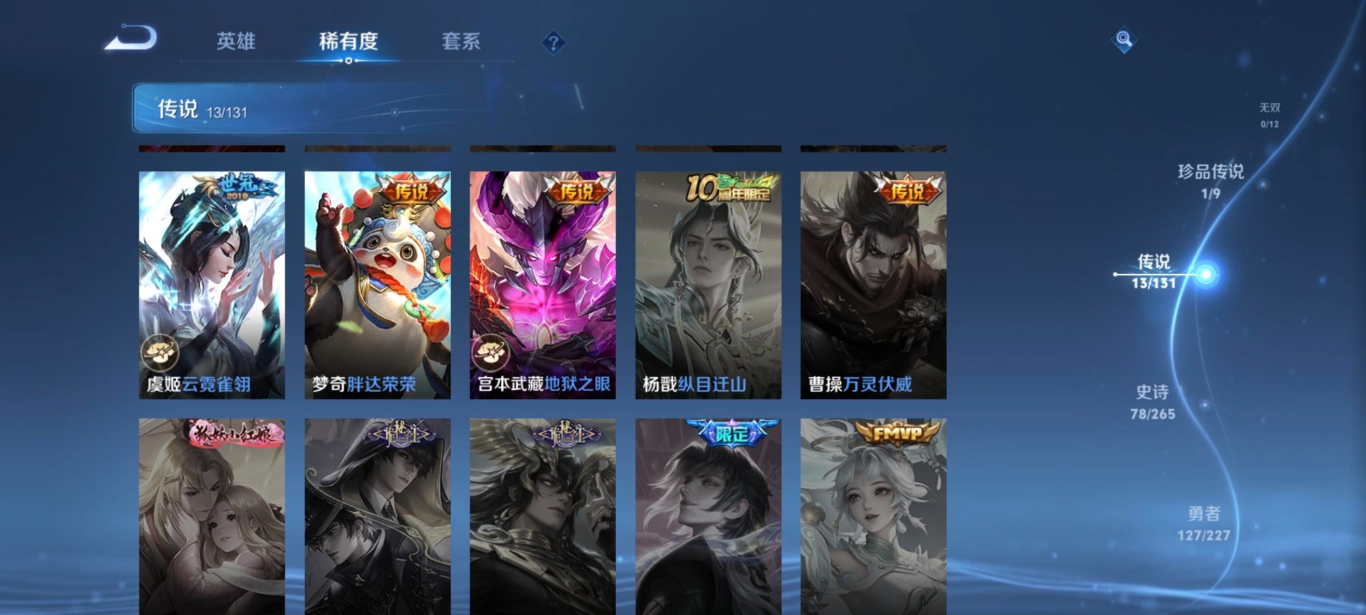 WZCMW3428112王者荣耀账号详情图4 WZCMW3428112王者荣耀账号详情图4