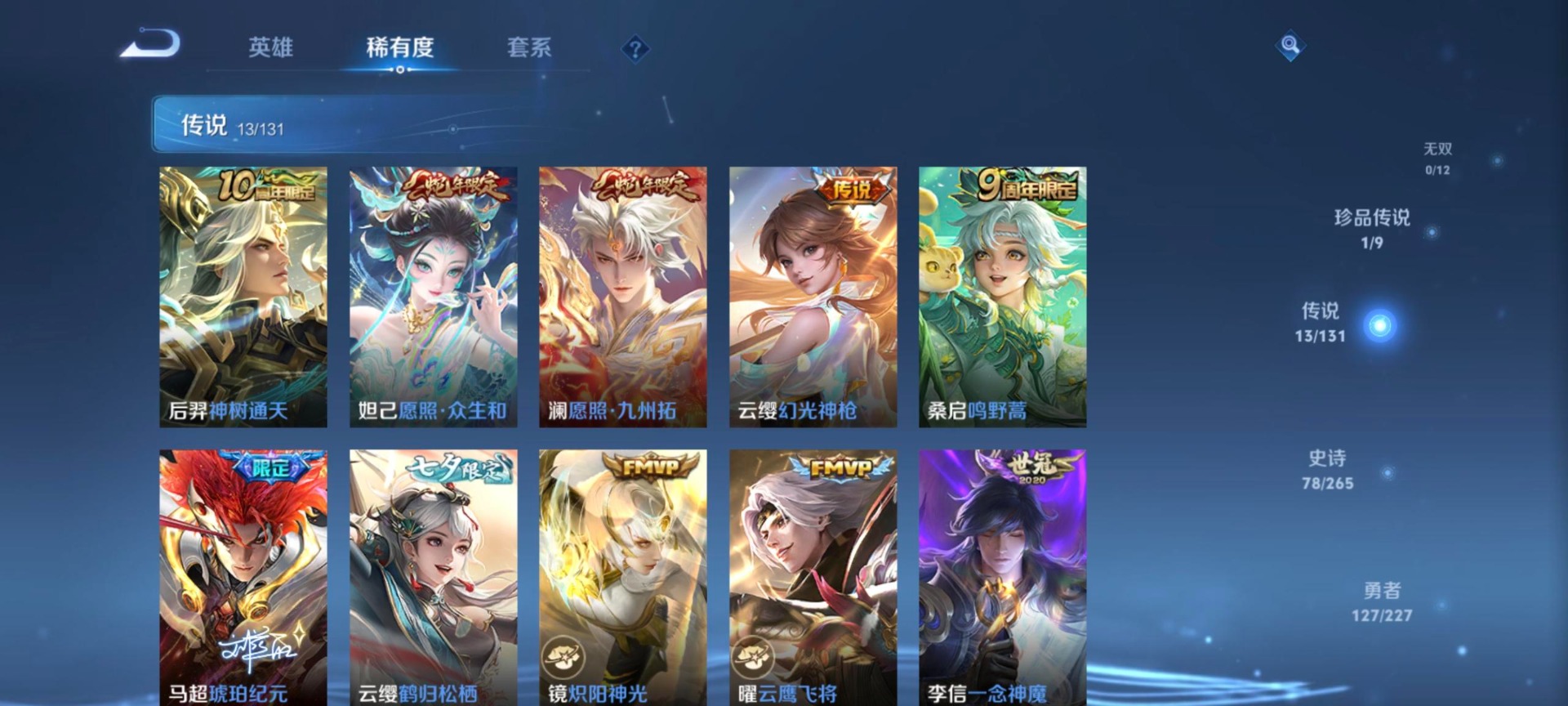 WZCMW3428112王者荣耀账号详情图11 WZCMW3428112王者荣耀账号详情图11