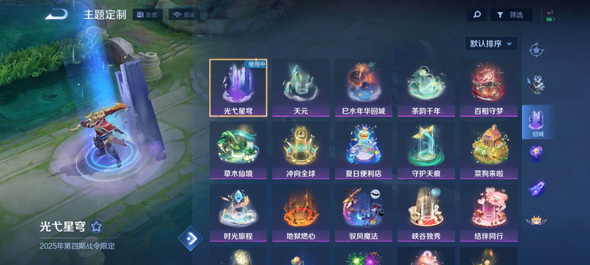 WZCMW3428112王者荣耀账号详情图10 WZCMW3428112王者荣耀账号详情图10