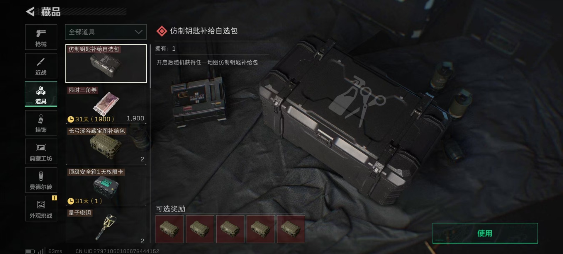 SJZCMW387772三角洲行动账号详情图3