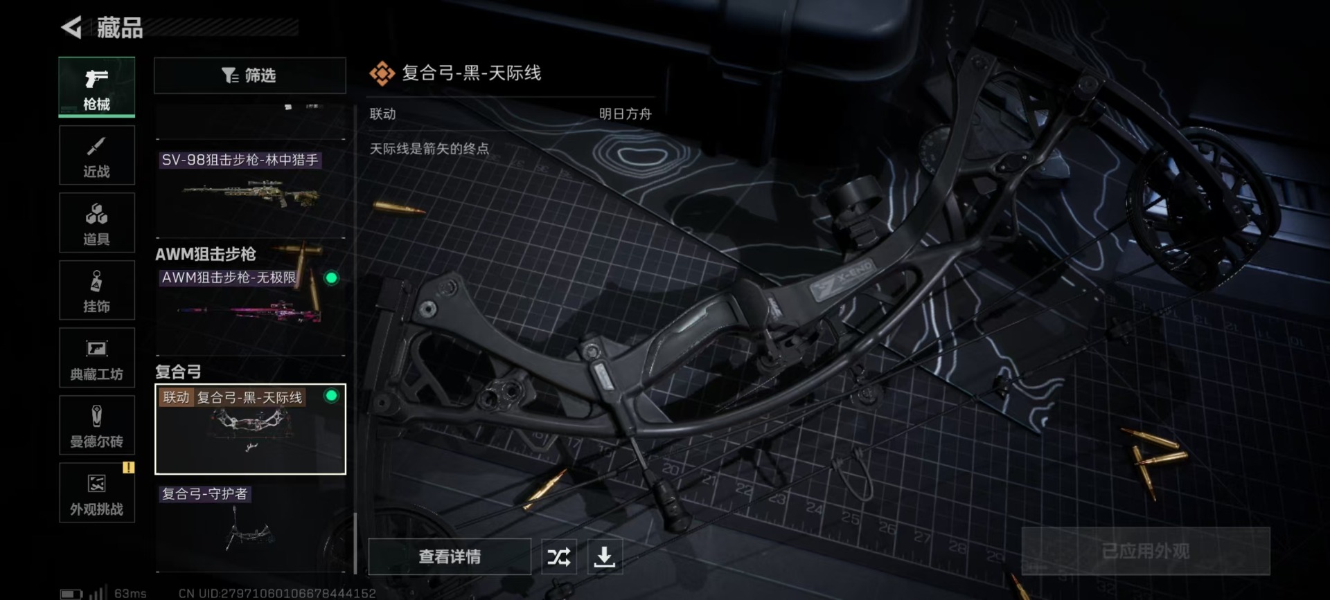 SJZCMW387772三角洲行动账号详情图5