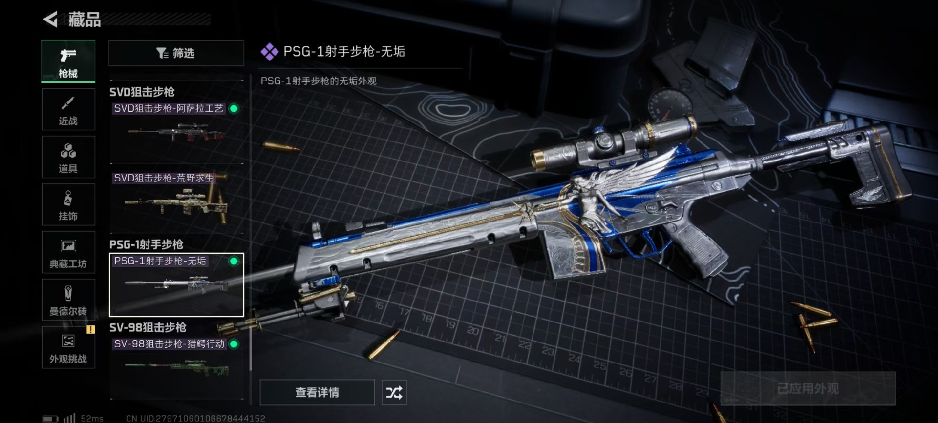 SJZCMW387772三角洲行动账号详情图7