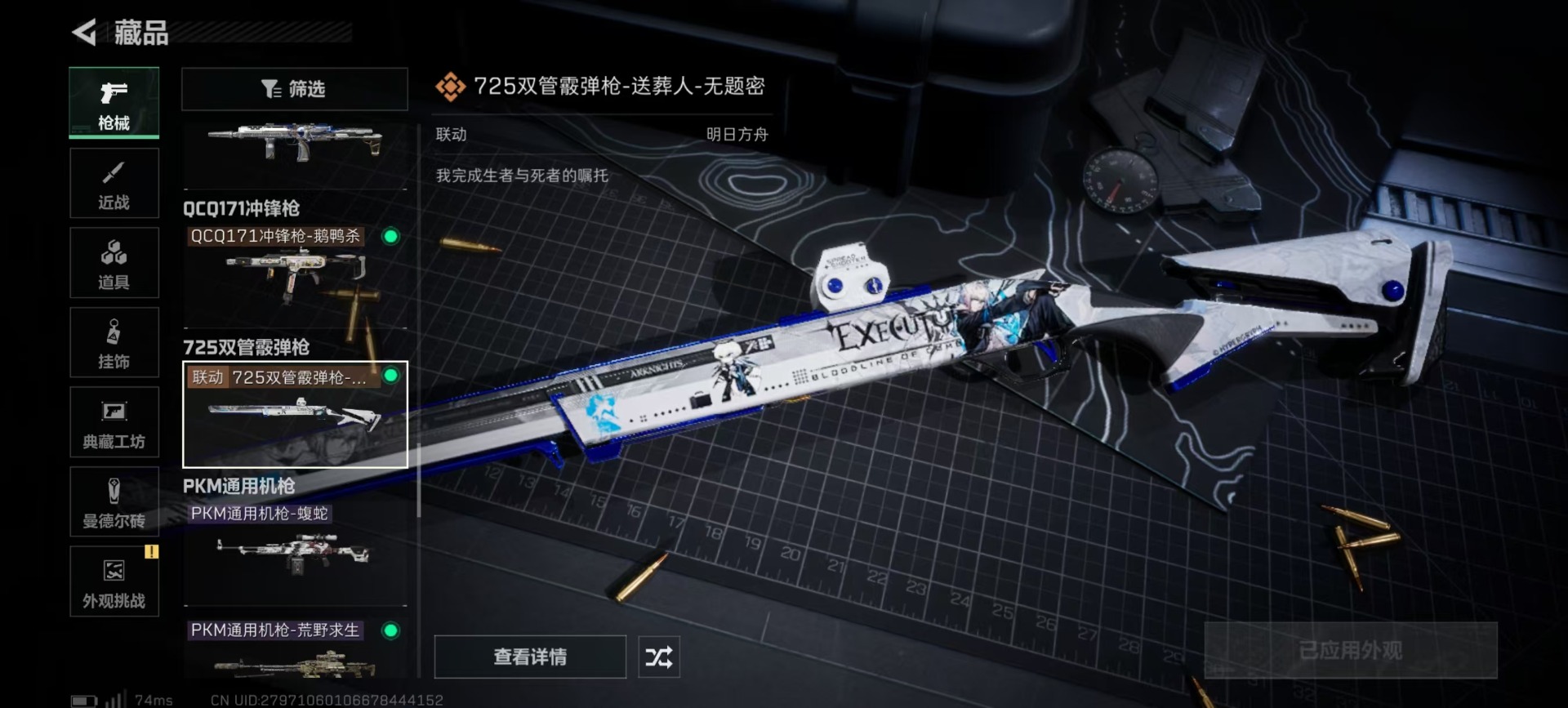 SJZCMW387772三角洲行动账号详情图9