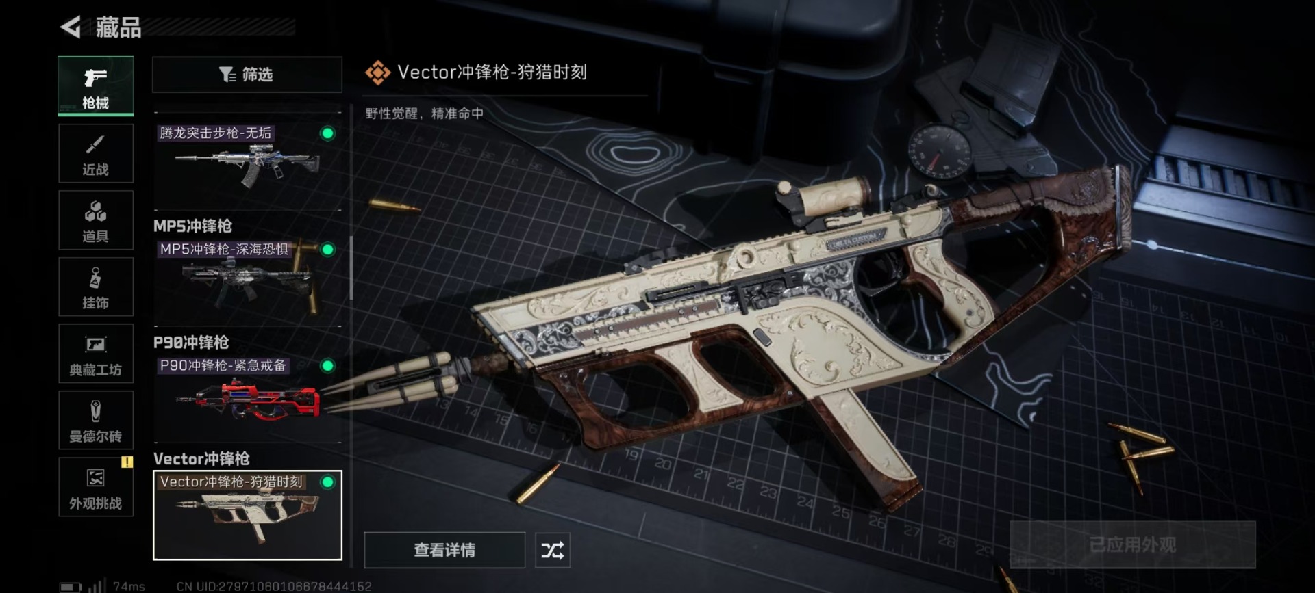 SJZCMW387772三角洲行动账号详情图10