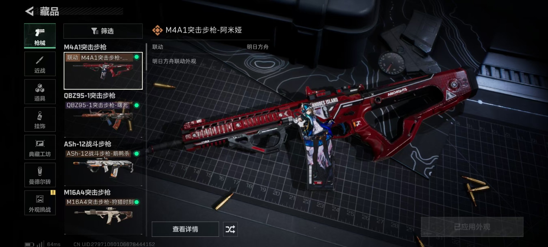 SJZCMW387772三角洲行动账号详情图13