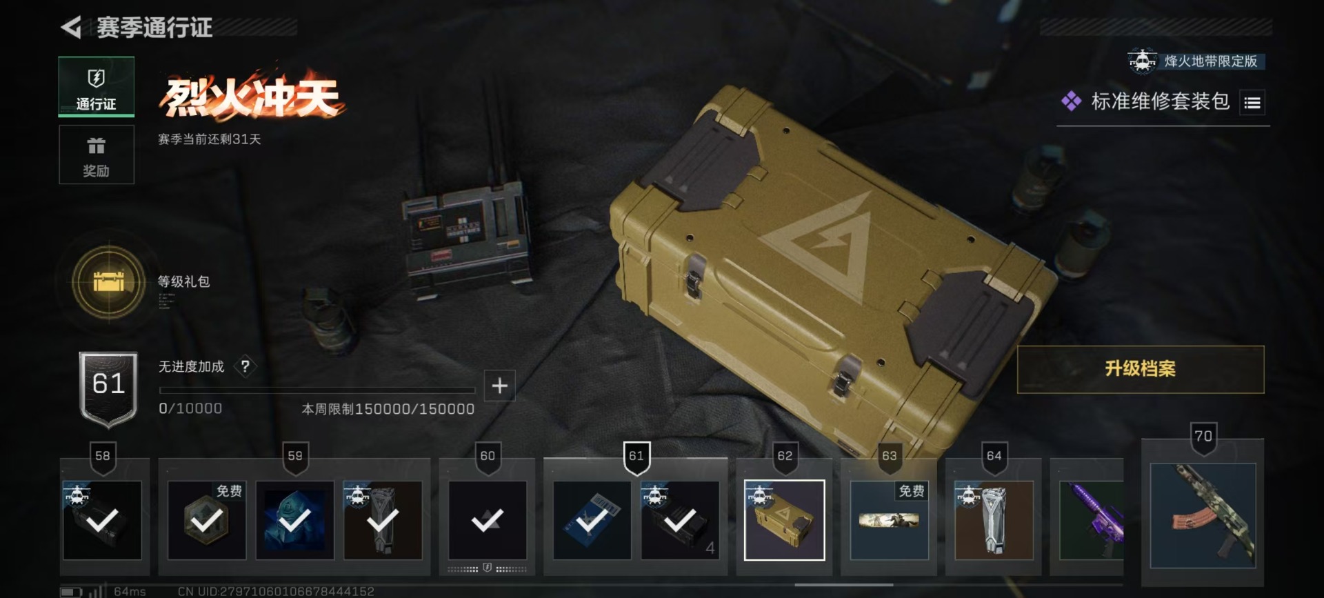 SJZCMW387772三角洲行动账号详情图14