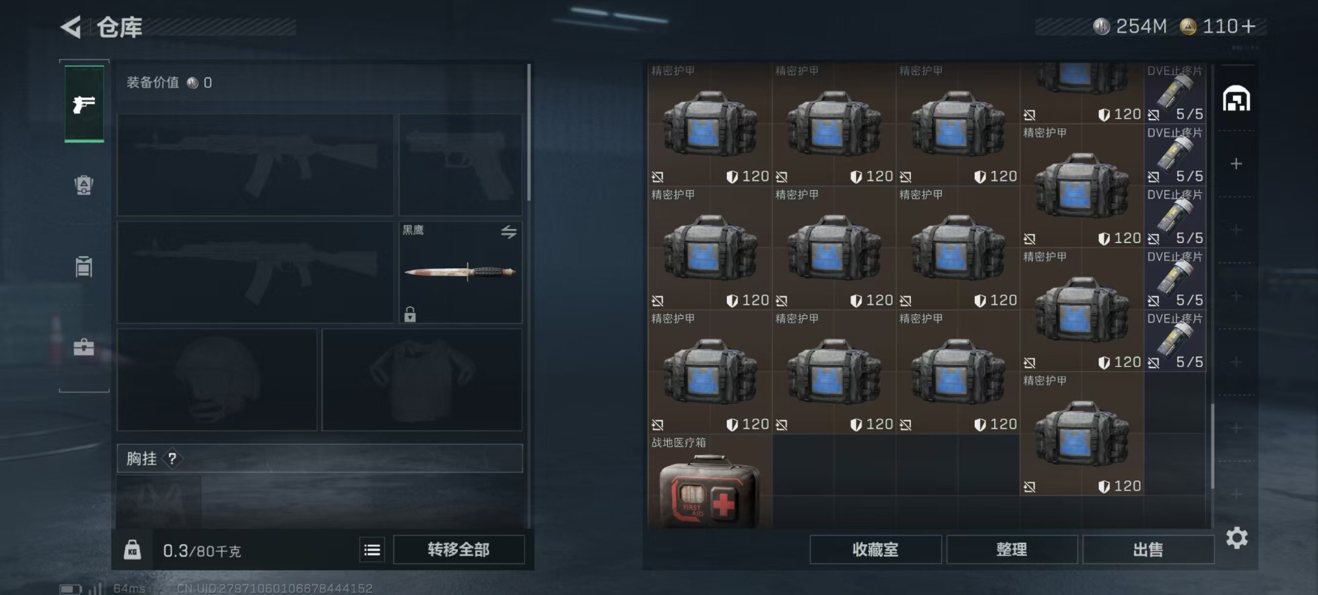 SJZCMW387772三角洲行动账号详情图21