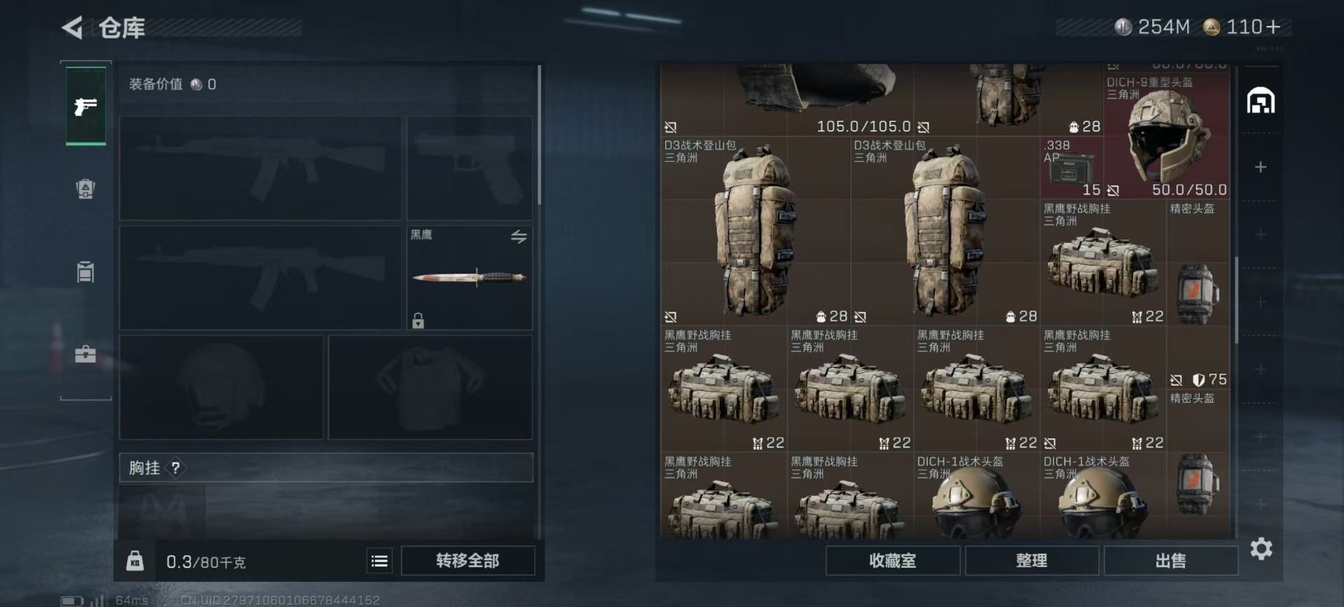 SJZCMW387772三角洲行动账号详情图22