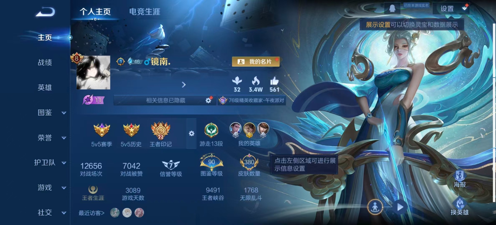 WZCMW3428115王者荣耀账号详情图3 WZCMW3428115王者荣耀账号详情图3