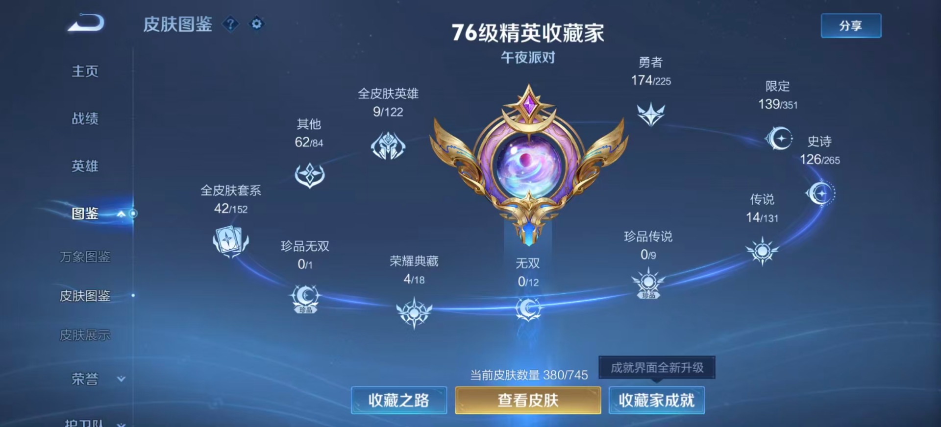 WZCMW3428115王者荣耀账号详情图5 WZCMW3428115王者荣耀账号详情图5