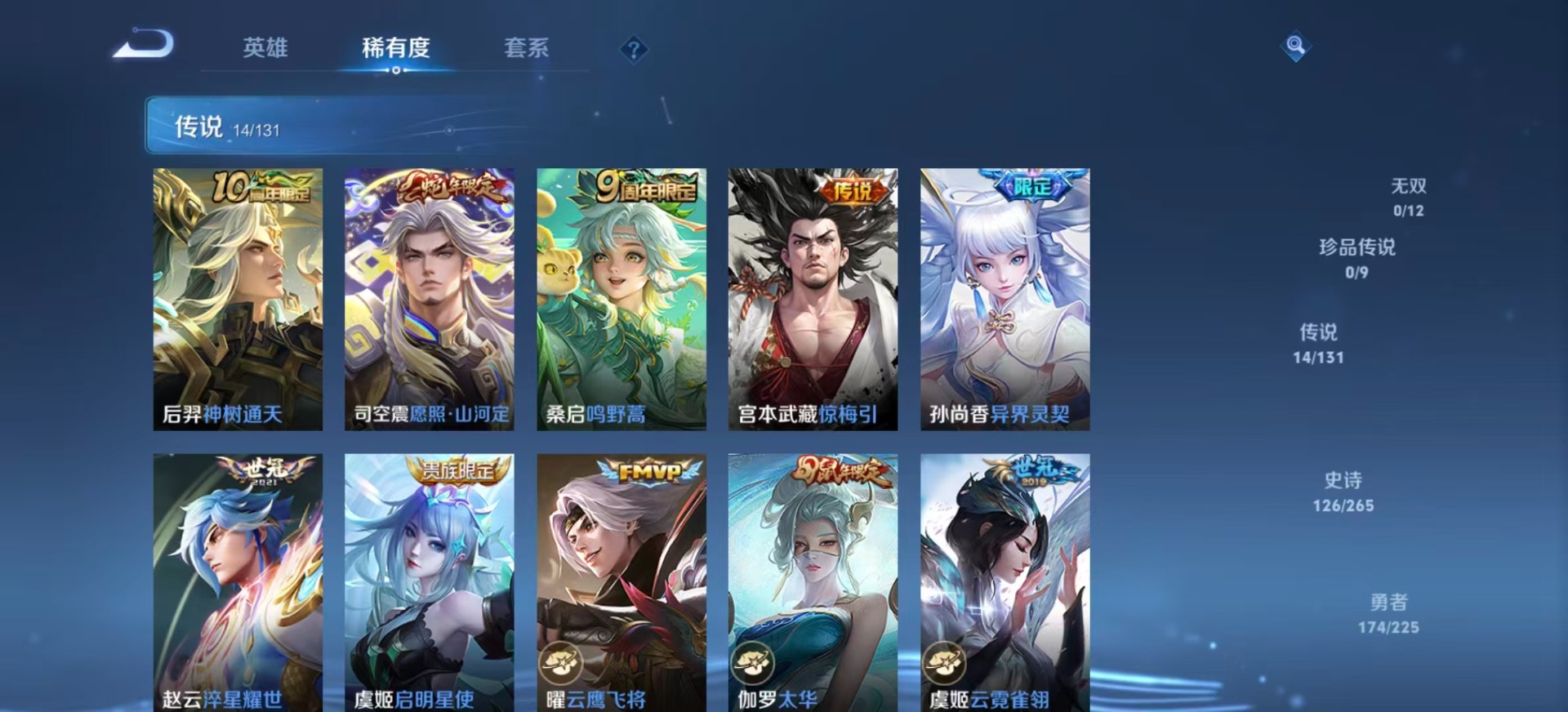 WZCMW3428115王者荣耀账号详情图7 WZCMW3428115王者荣耀账号详情图7