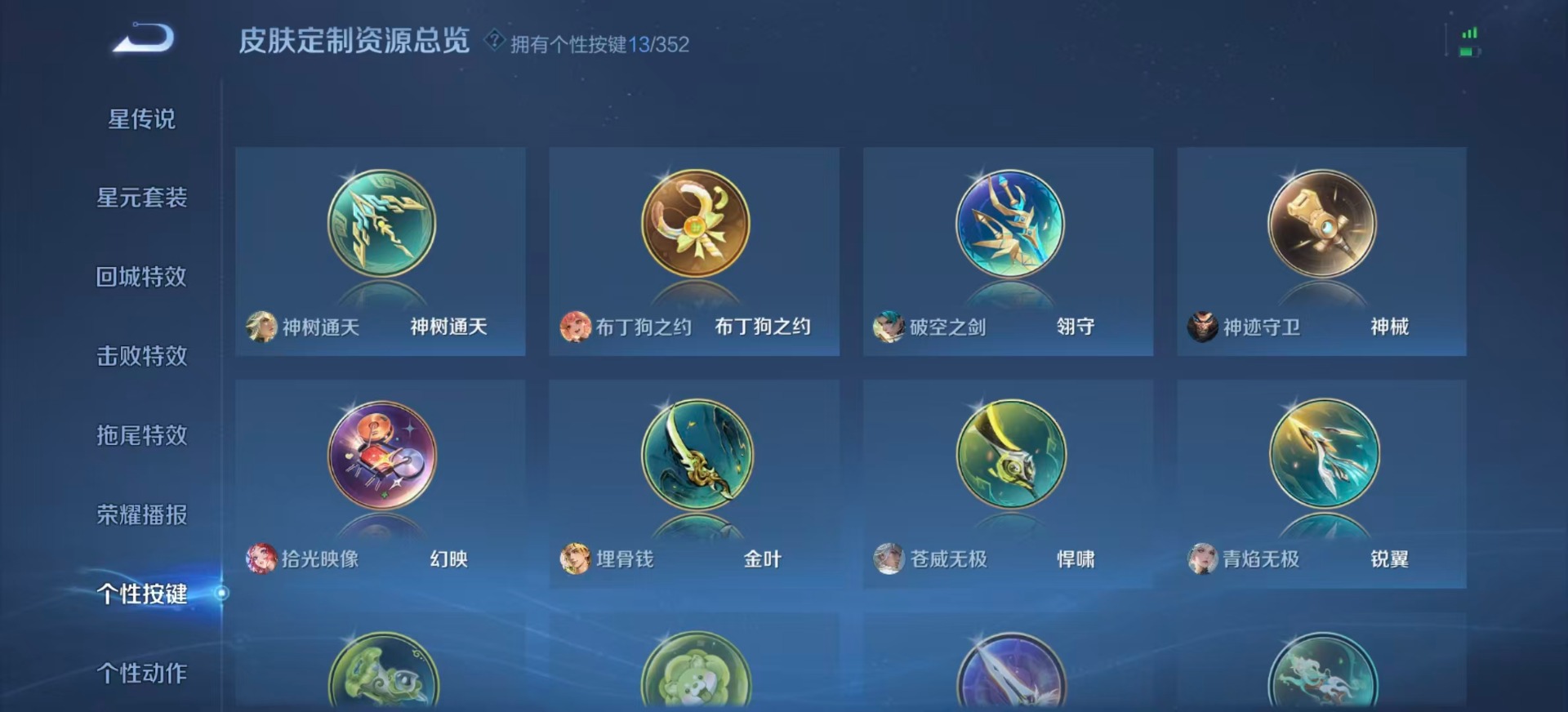 WZCMW3428115王者荣耀账号详情图11 WZCMW3428115王者荣耀账号详情图11