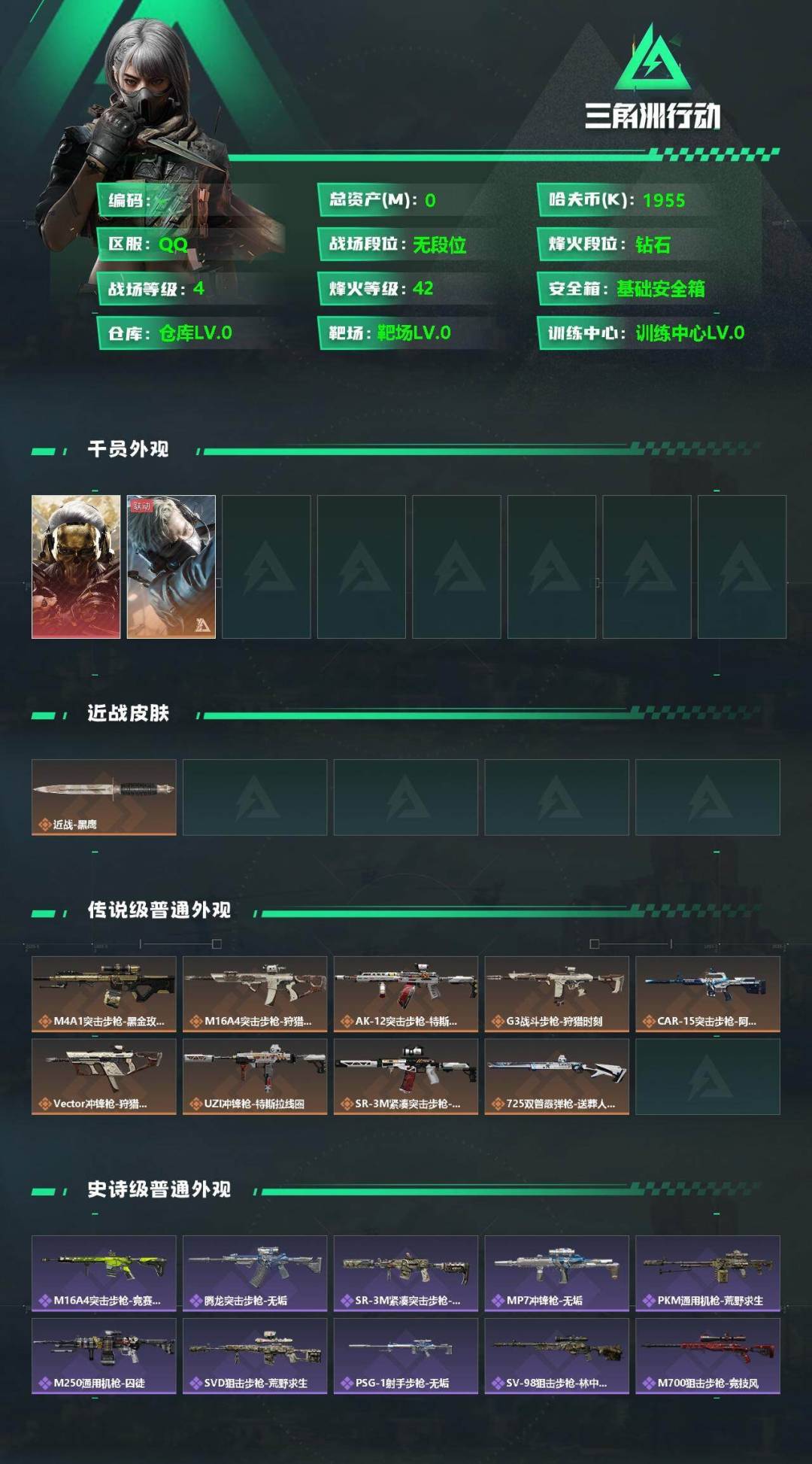 SJZQM382664三角洲行动账号详情图4 SJZQM382664三角洲行动账号详情图4