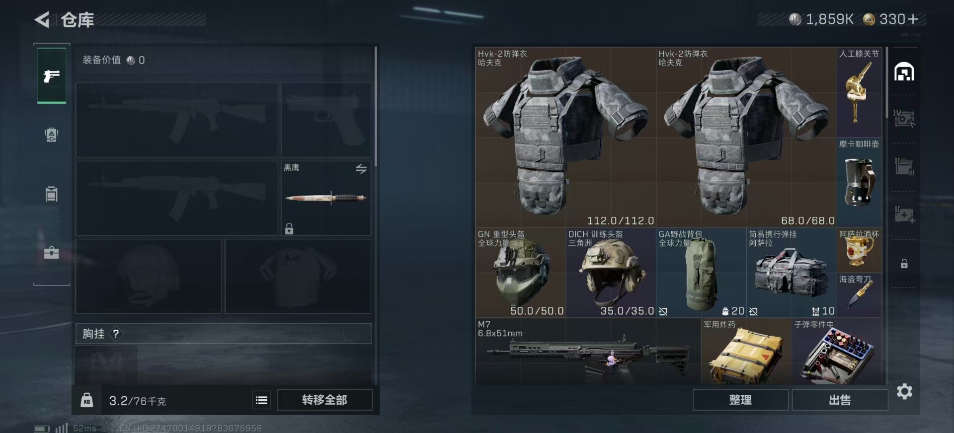 SJZQM382664三角洲行动账号详情图8 SJZQM382664三角洲行动账号详情图8