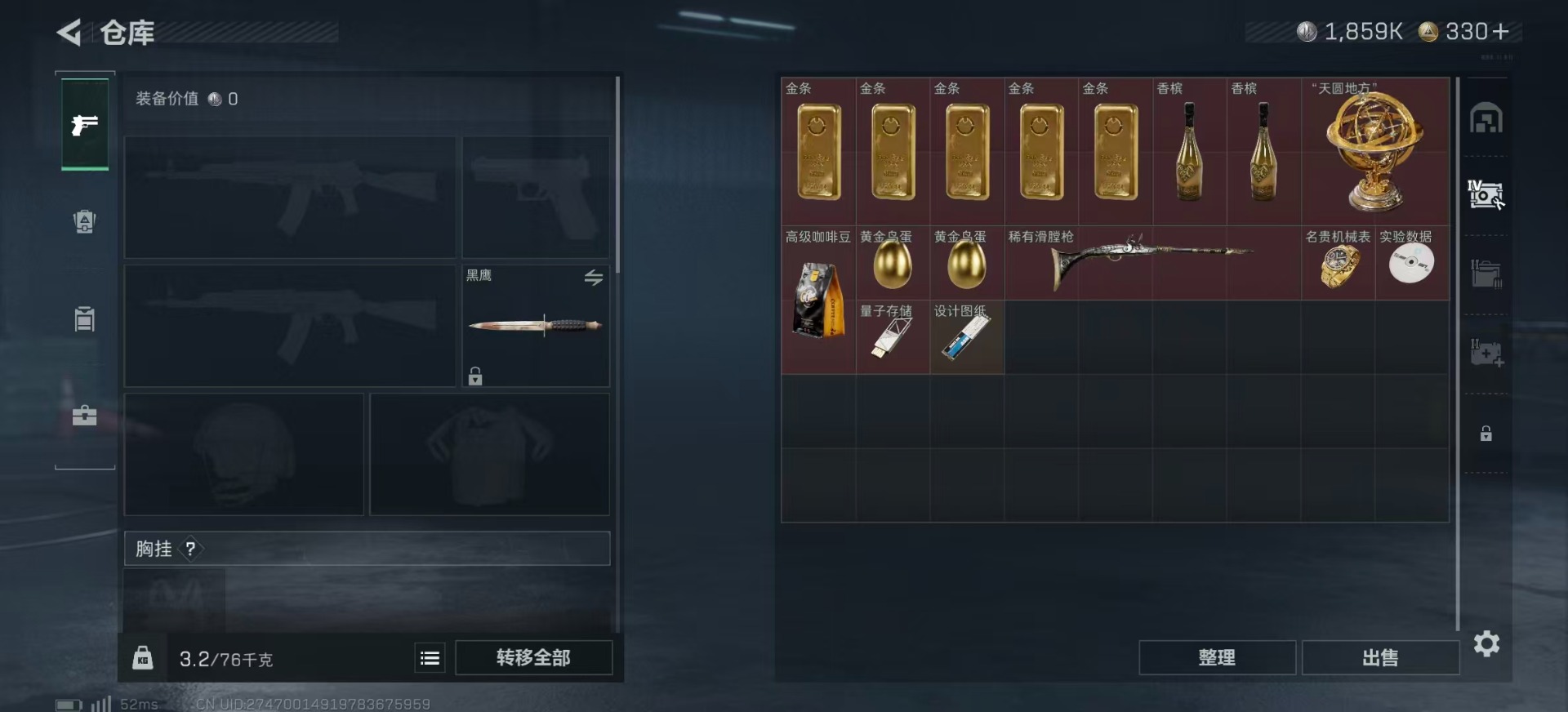 SJZQM382664三角洲行动账号详情图10 SJZQM382664三角洲行动账号详情图10