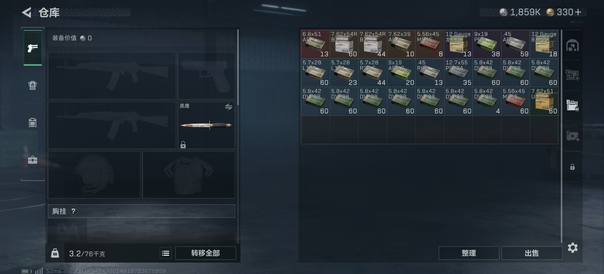 SJZQM382664三角洲行动账号详情图11 SJZQM382664三角洲行动账号详情图11