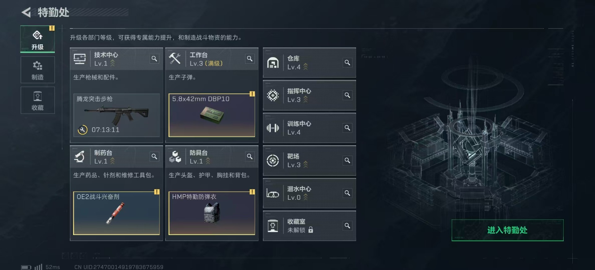 SJZQM382664三角洲行动账号详情图17 SJZQM382664三角洲行动账号详情图17