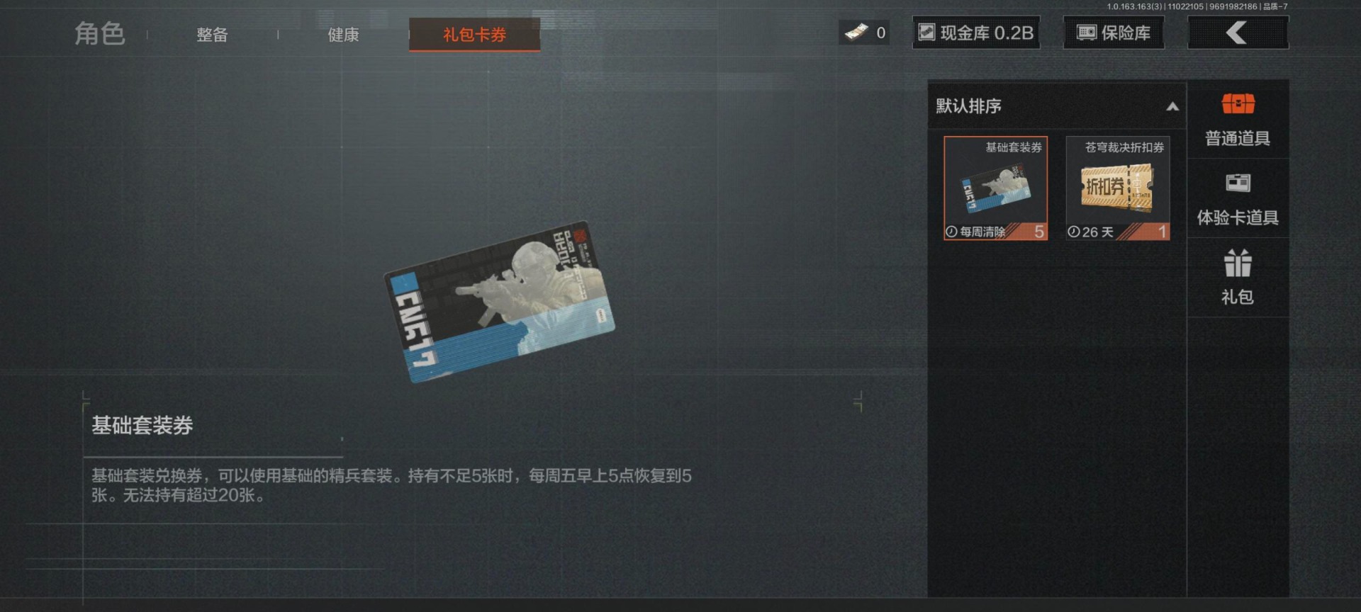 AQCMW318050暗区突围账号详情图2 AQCMW318050暗区突围账号详情图2