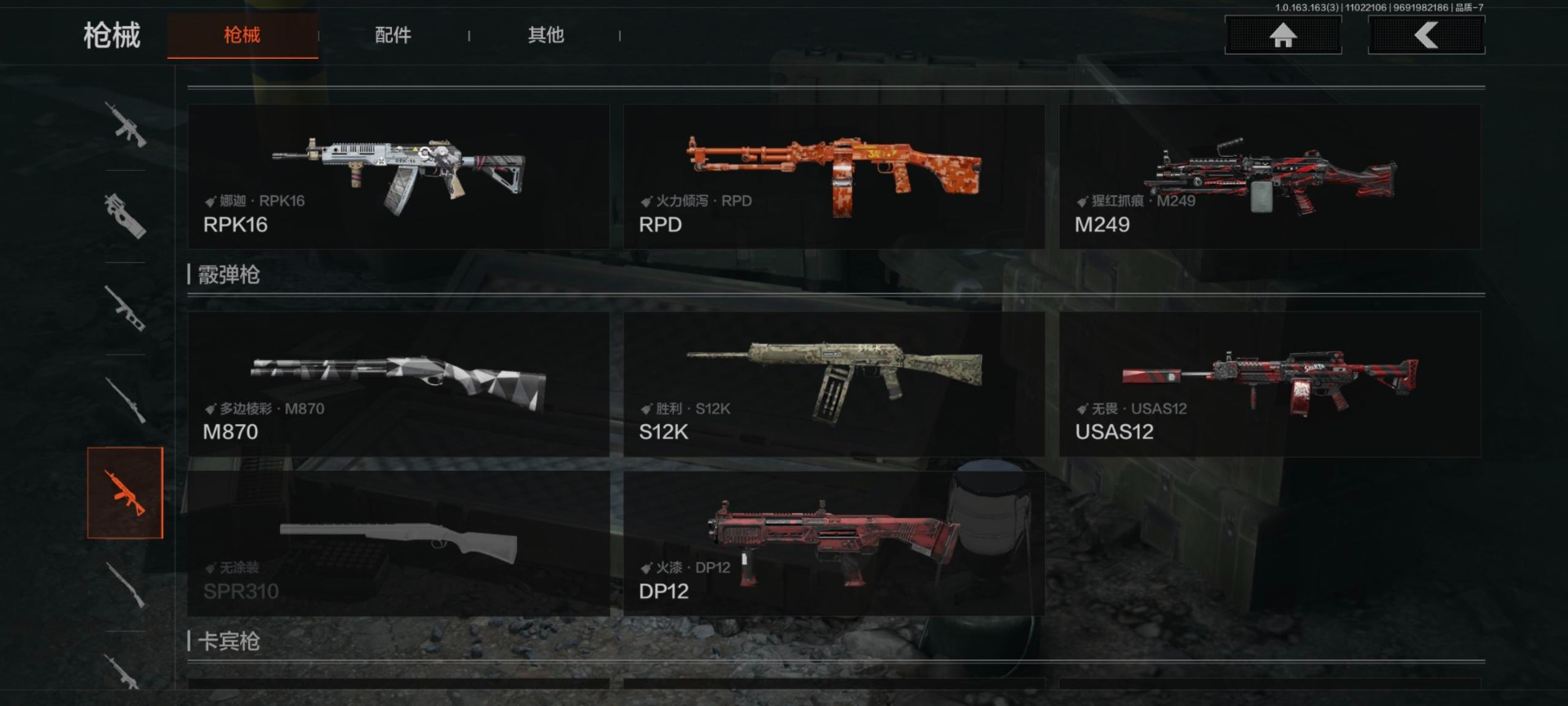 AQCMW318050暗区突围账号详情图3 AQCMW318050暗区突围账号详情图3