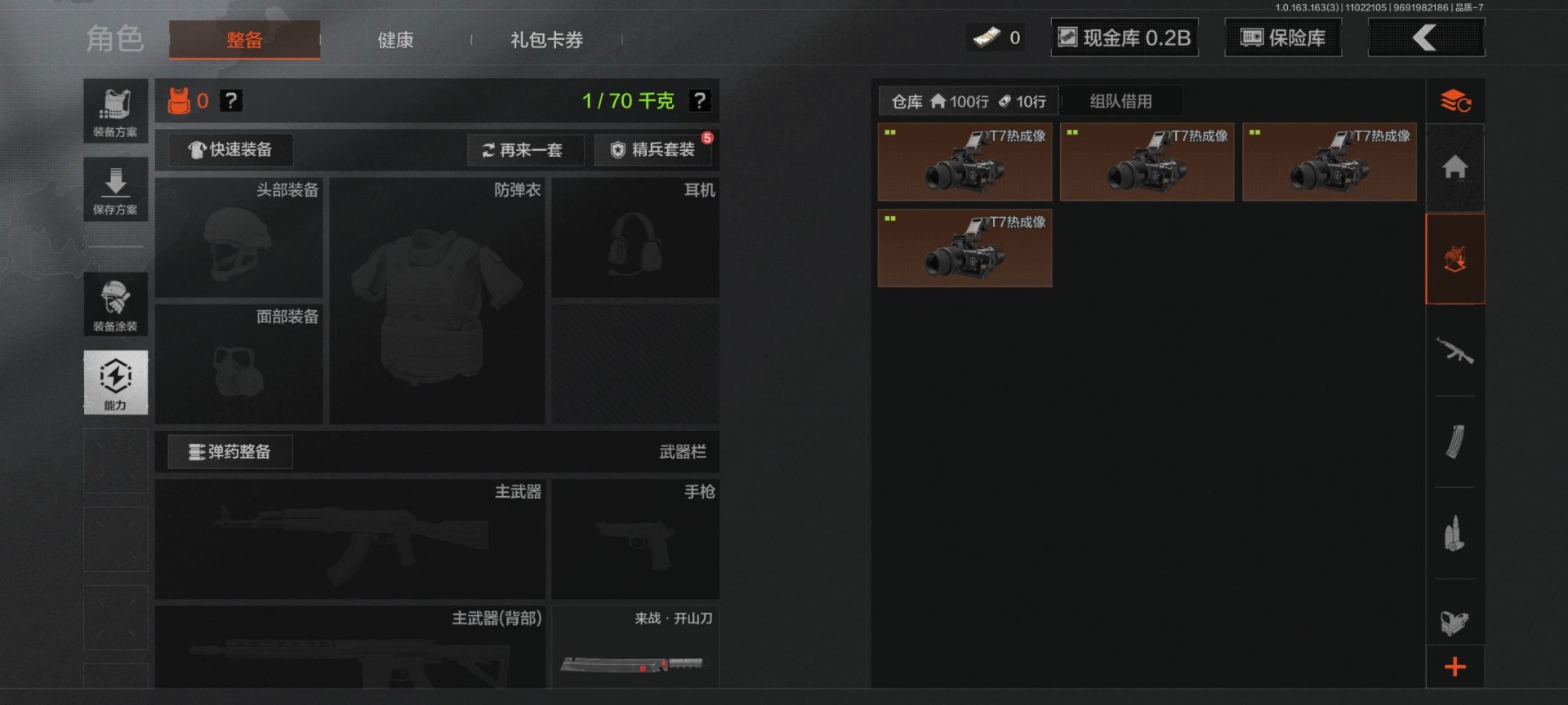 AQCMW318050暗区突围账号详情图6 AQCMW318050暗区突围账号详情图6