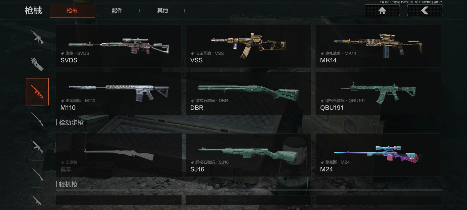 AQCMW318050暗区突围账号详情图5 AQCMW318050暗区突围账号详情图5