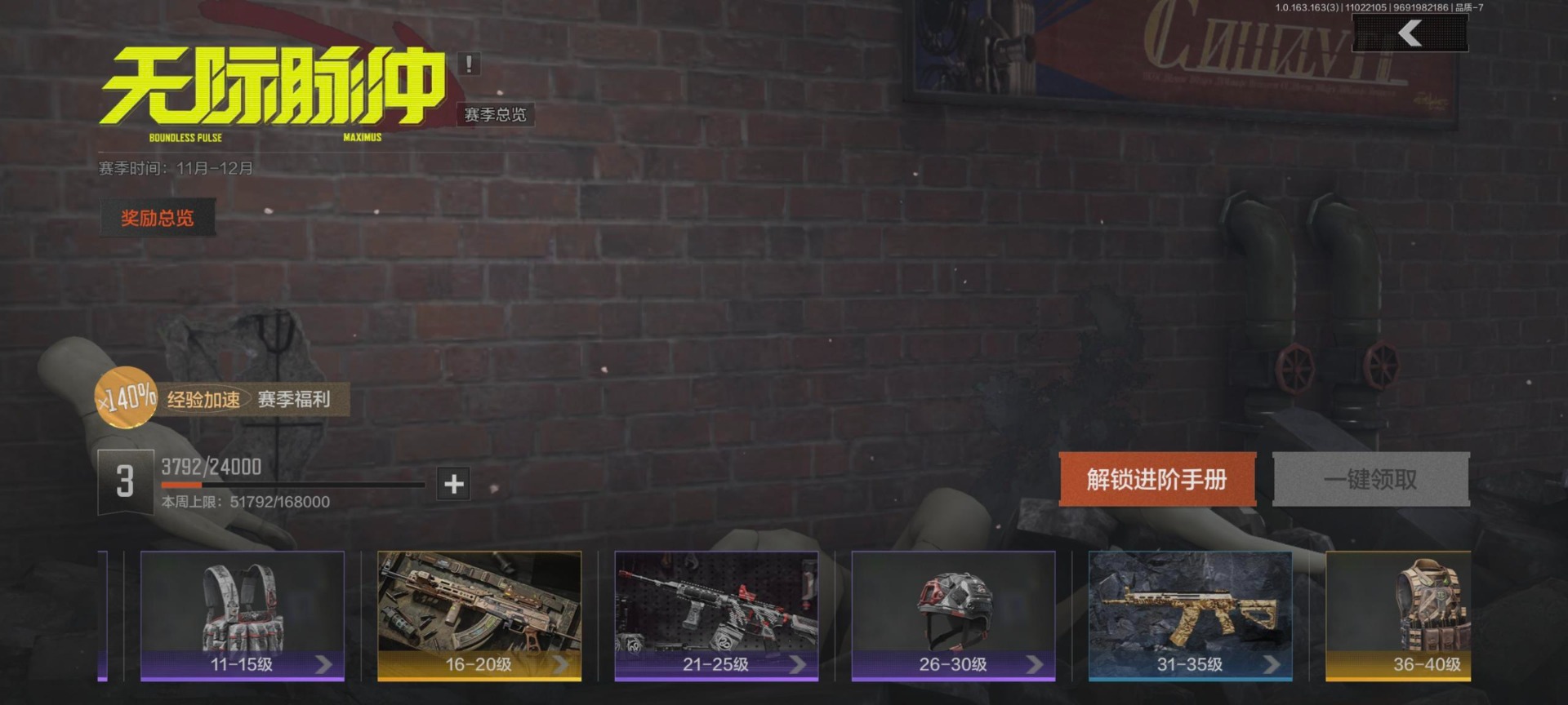 AQCMW318050暗区突围账号详情图8 AQCMW318050暗区突围账号详情图8