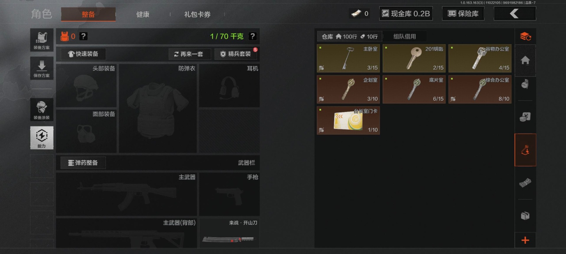 AQCMW318050暗区突围账号详情图14 AQCMW318050暗区突围账号详情图14