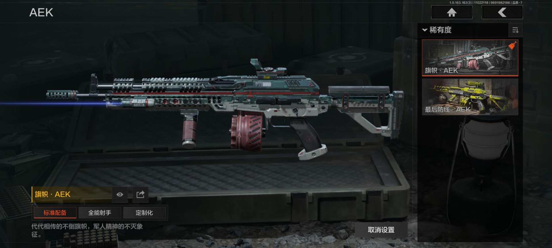 AQCMW318050暗区突围账号详情图18 AQCMW318050暗区突围账号详情图18