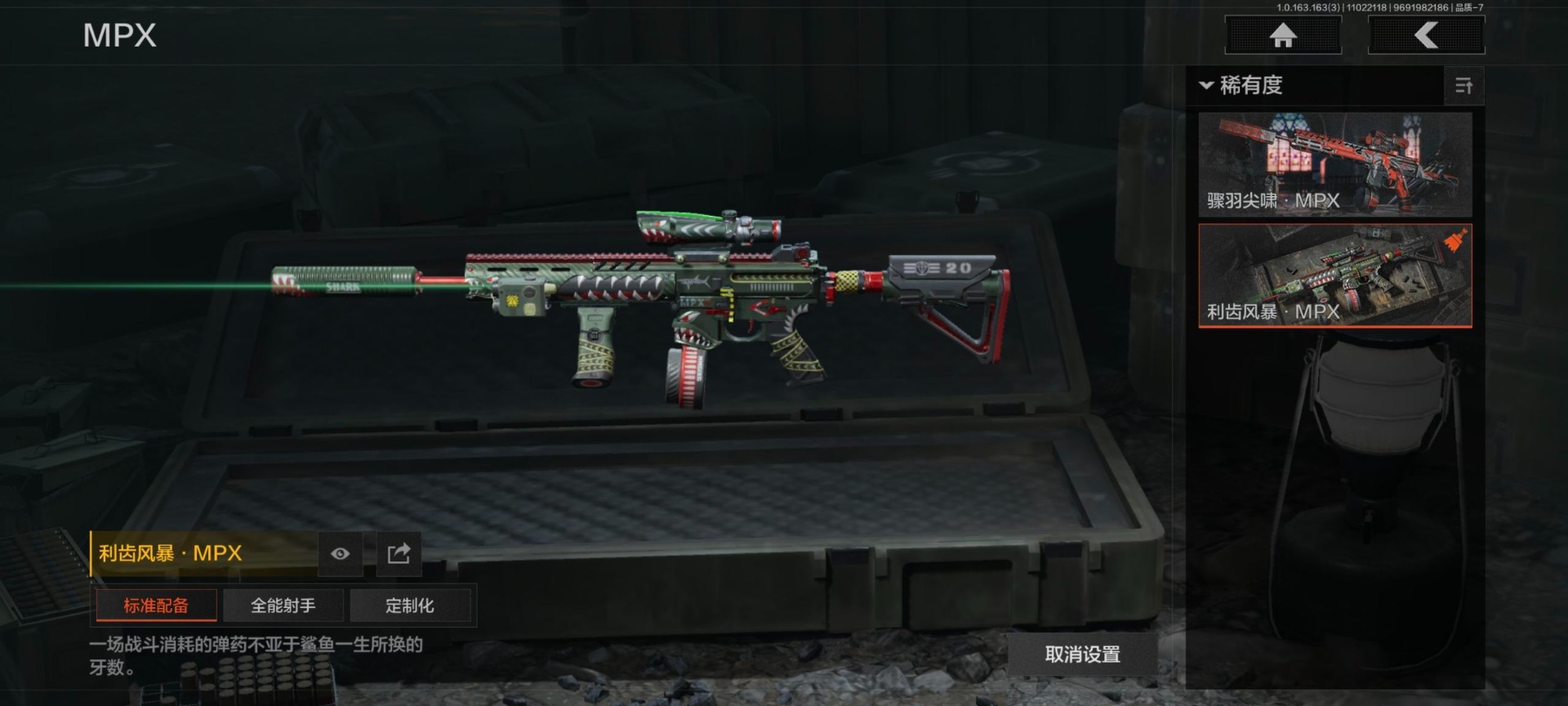 AQCMW318050暗区突围账号详情图20 AQCMW318050暗区突围账号详情图20