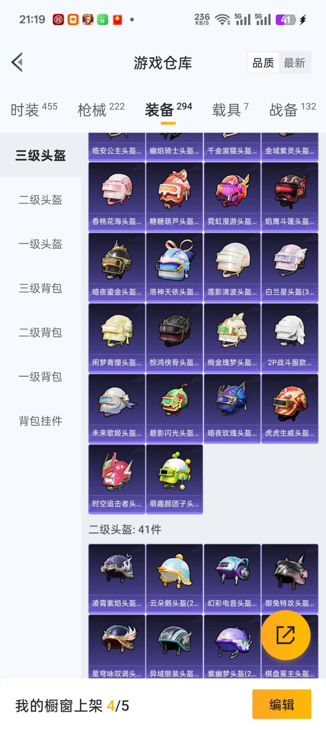 HPQM3419711和平精英账号详情图3 HPQM3419711和平精英账号详情图3