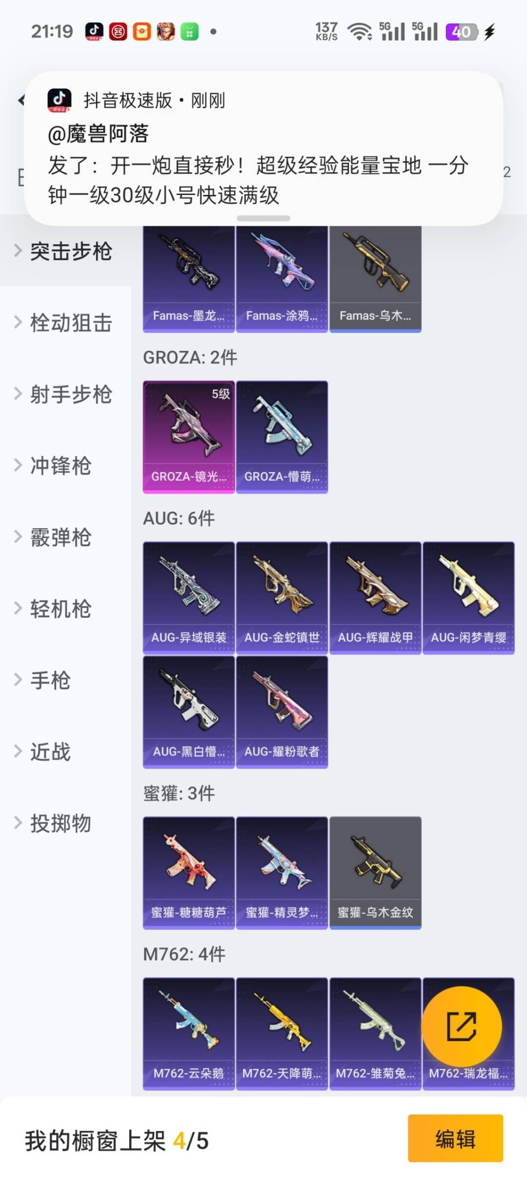 HPQM3419711和平精英账号详情图4 HPQM3419711和平精英账号详情图4