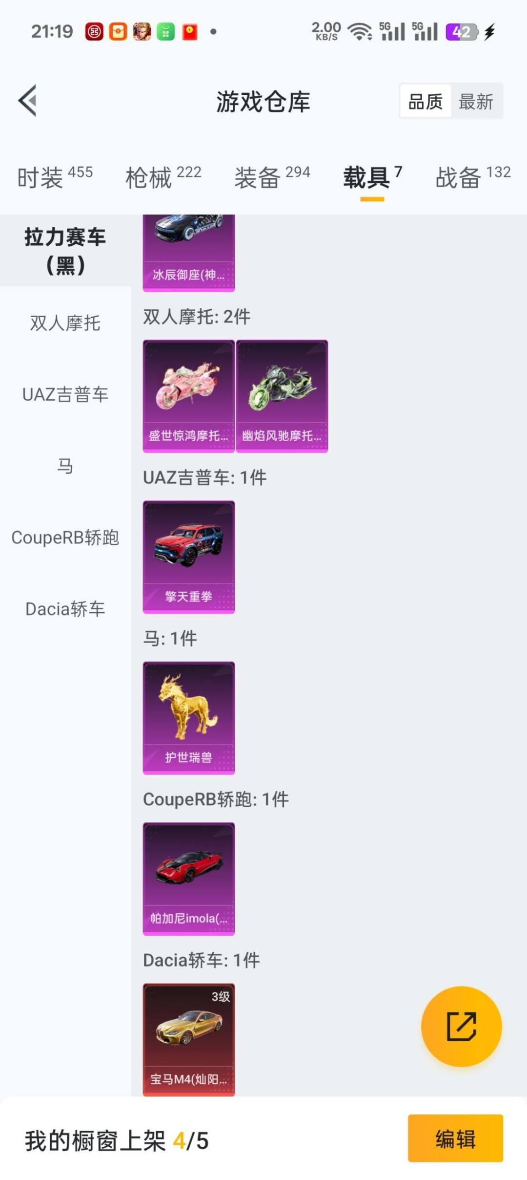 HPQM3419711和平精英账号详情图5 HPQM3419711和平精英账号详情图5