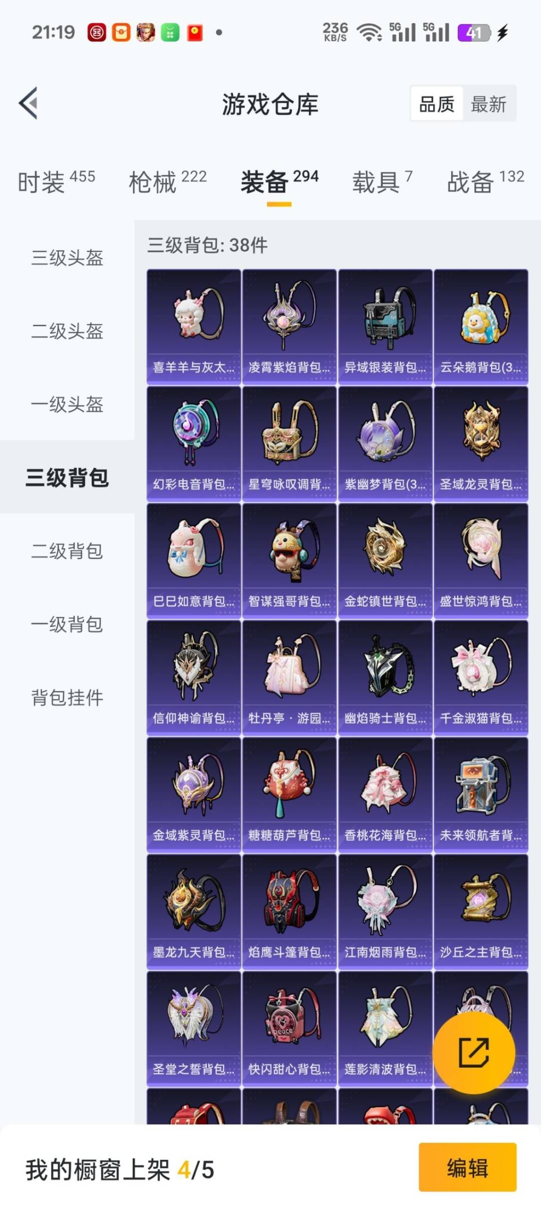 HPQM3419711和平精英账号详情图6 HPQM3419711和平精英账号详情图6