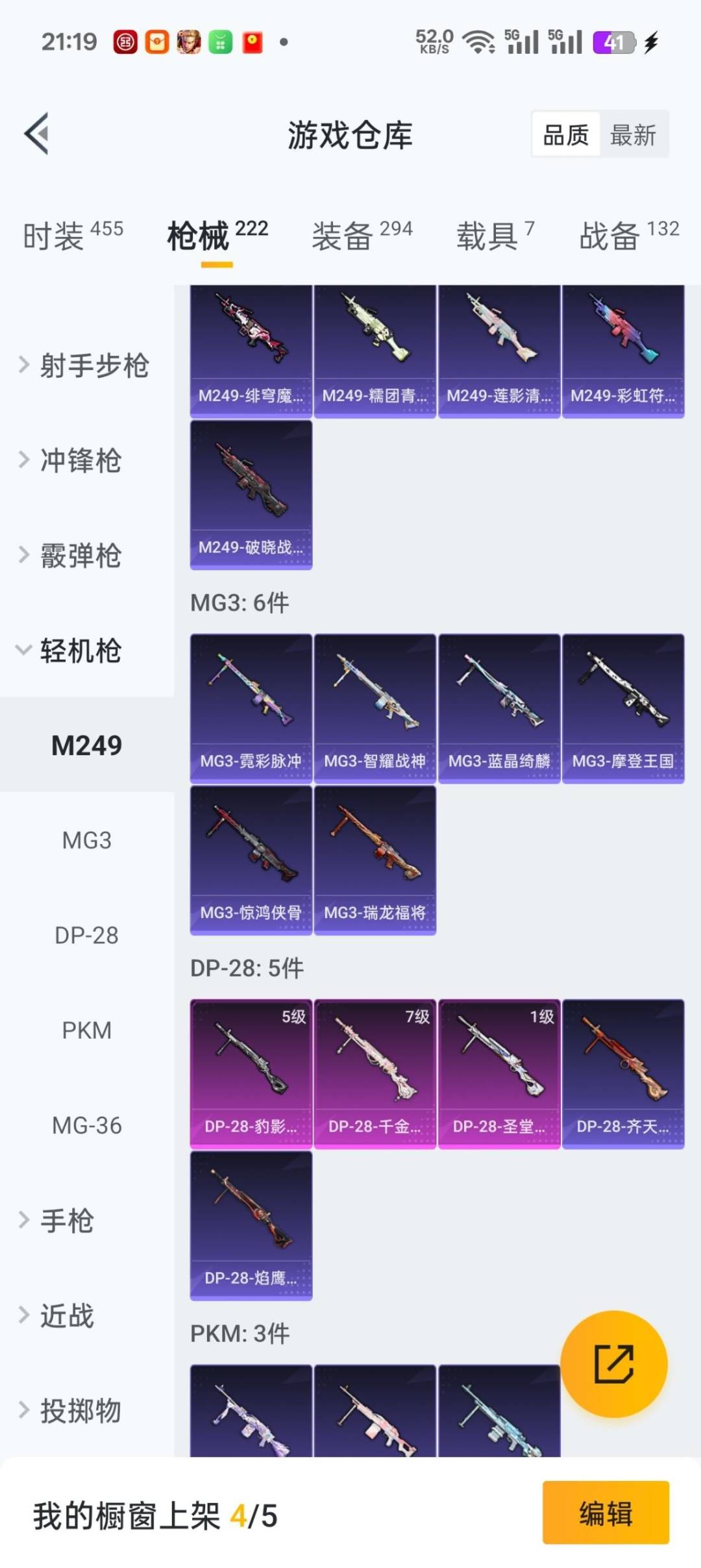 HPQM3419711和平精英账号详情图7 HPQM3419711和平精英账号详情图7