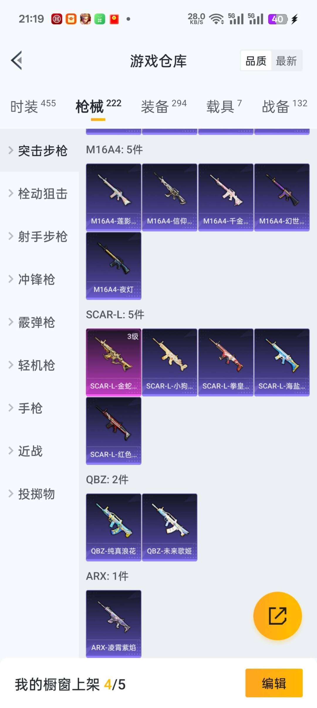 HPQM3419711和平精英账号详情图8 HPQM3419711和平精英账号详情图8