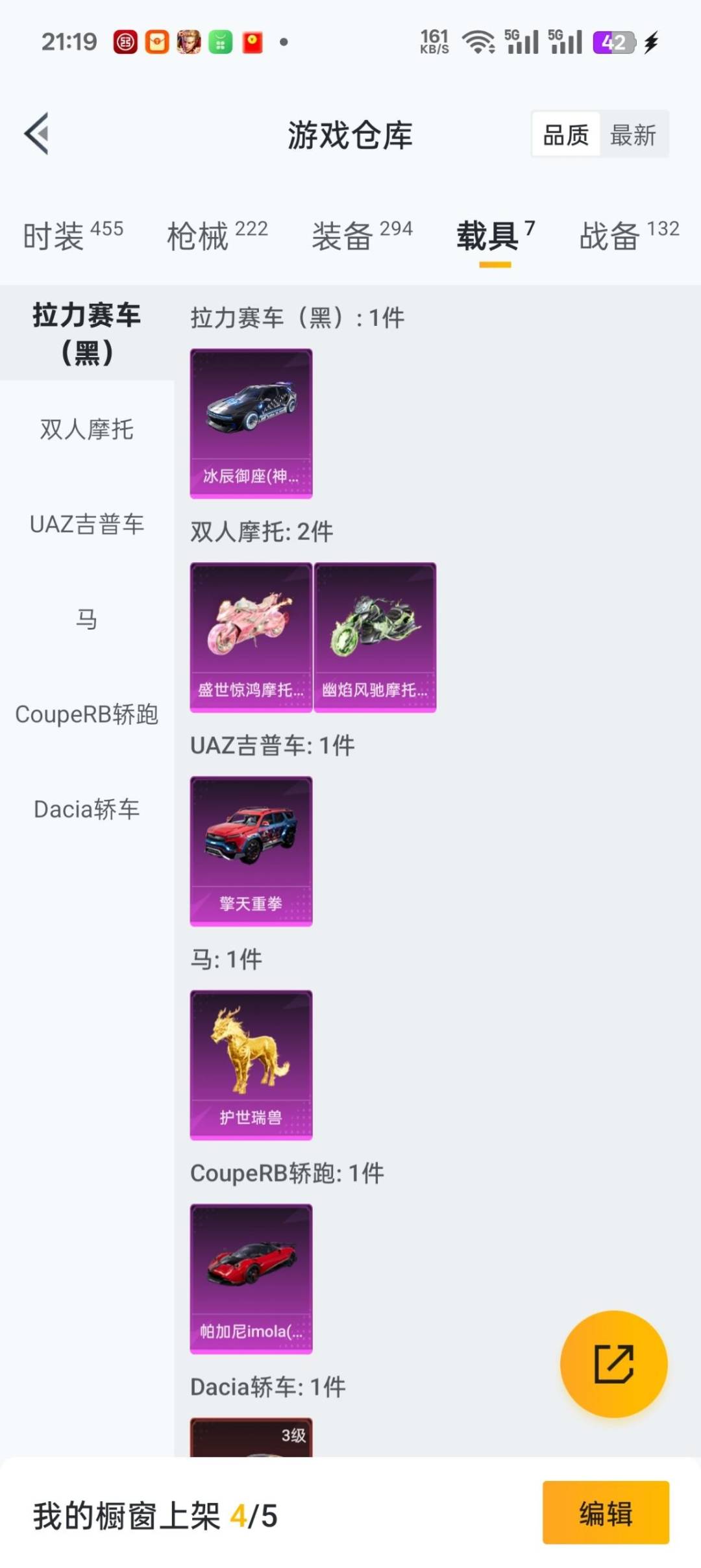 HPQM3419711和平精英账号详情图9 HPQM3419711和平精英账号详情图9