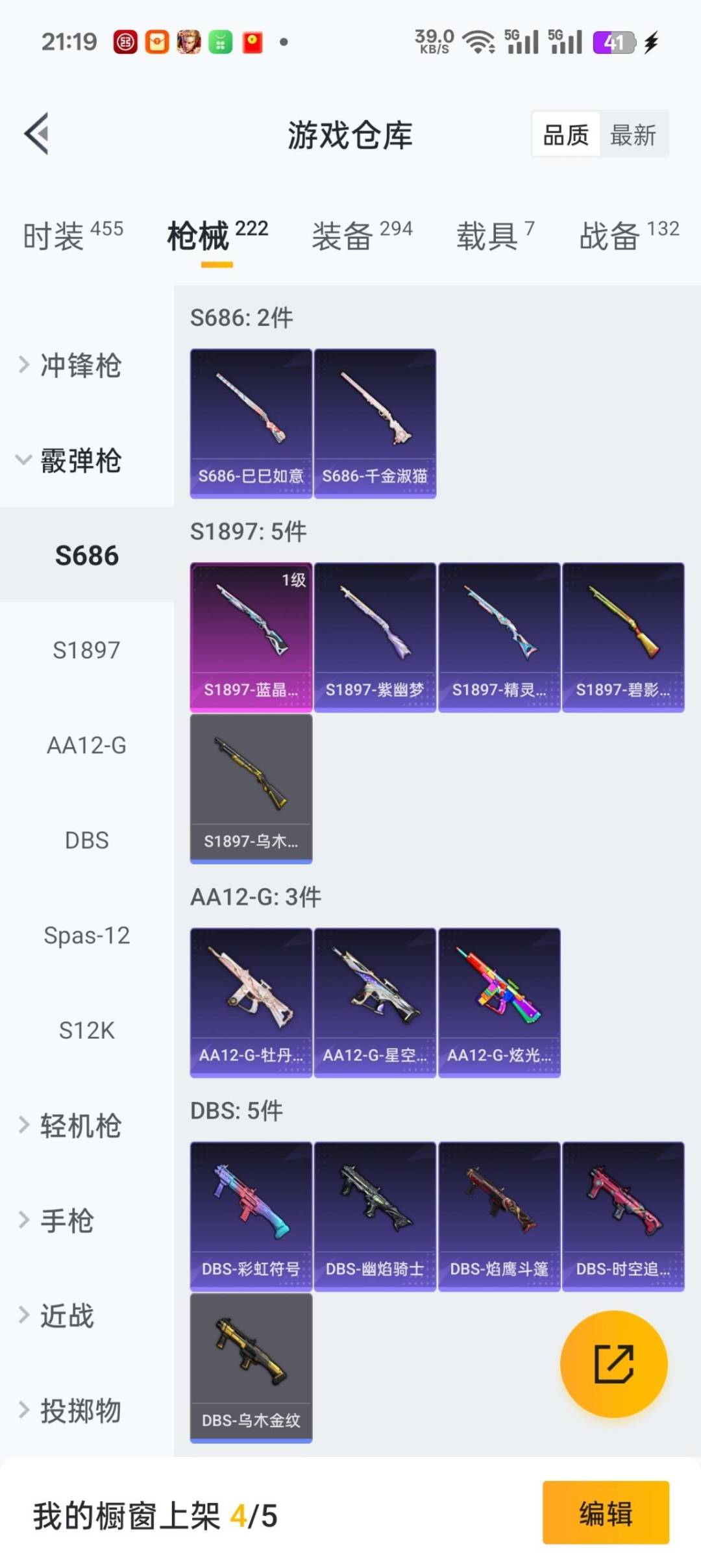 HPQM3419711和平精英账号详情图10 HPQM3419711和平精英账号详情图10