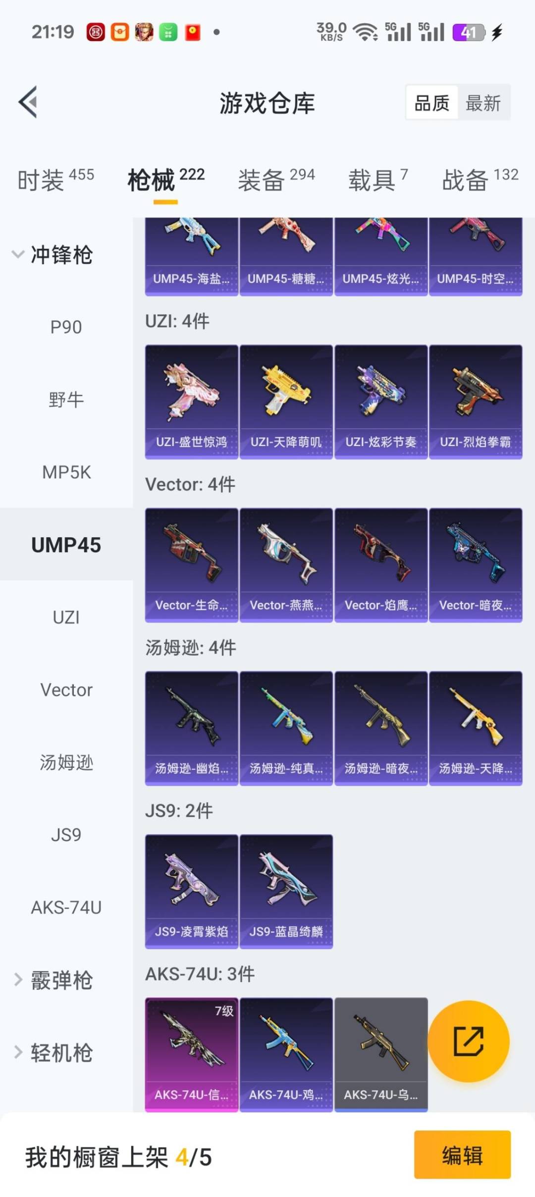 HPQM3419711和平精英账号详情图12 HPQM3419711和平精英账号详情图12