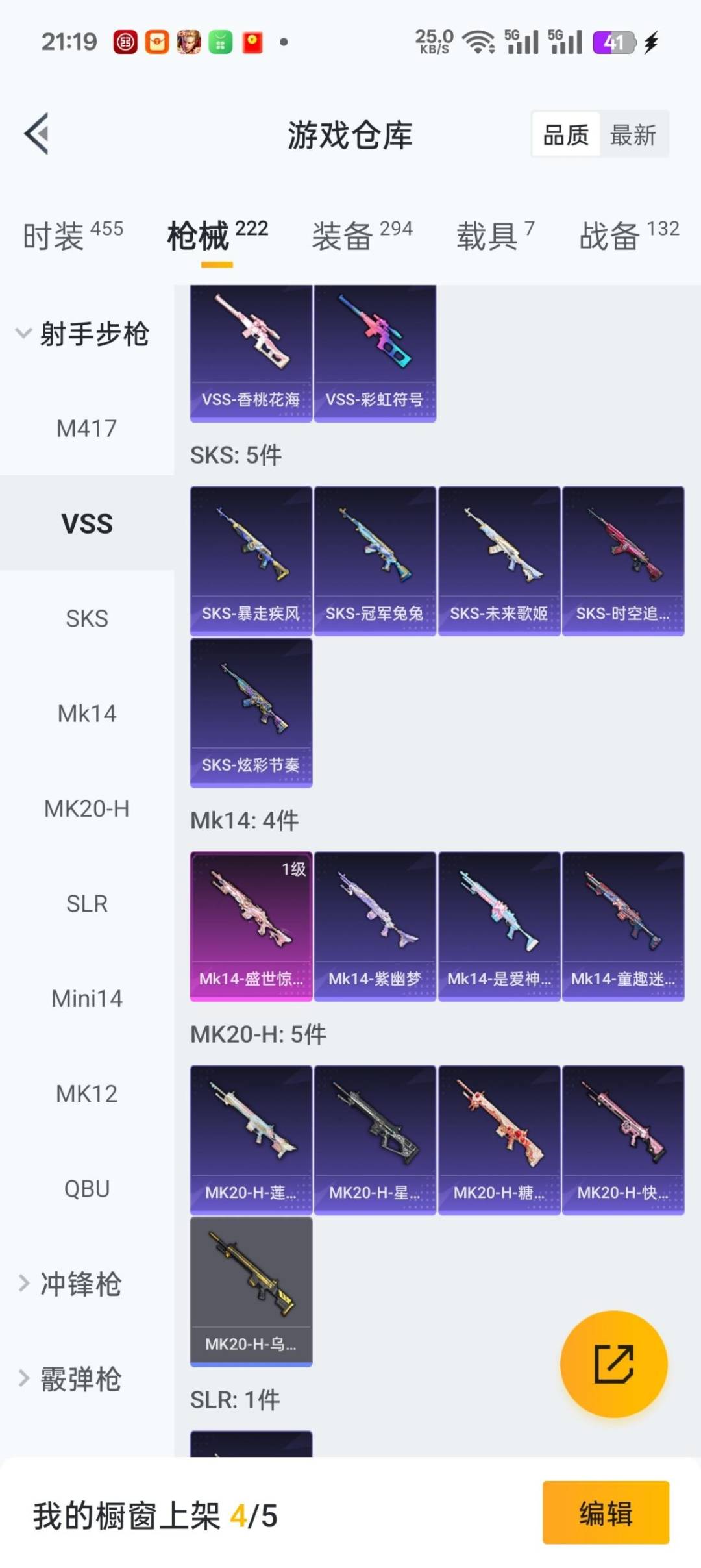 HPQM3419711和平精英账号详情图11 HPQM3419711和平精英账号详情图11