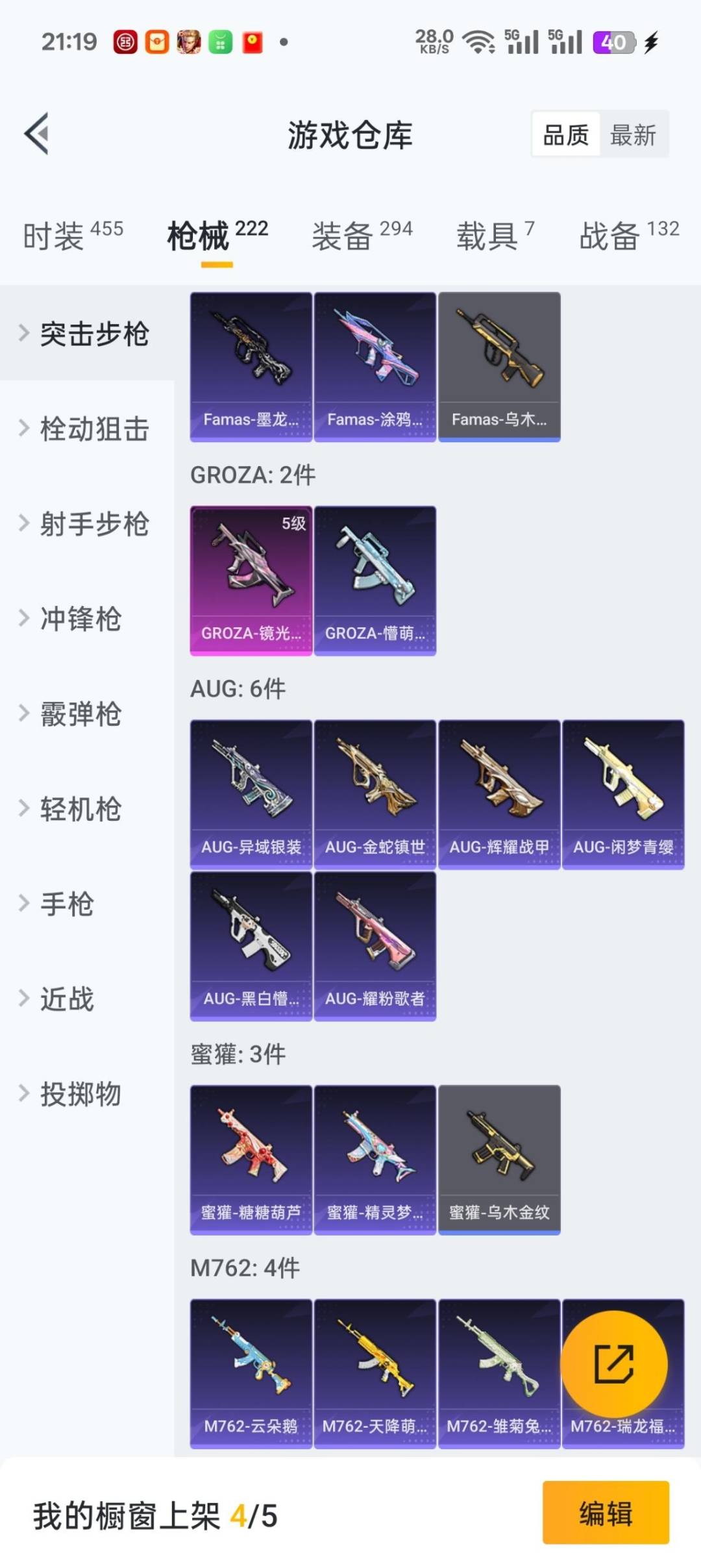 HPQM3419711和平精英账号详情图13 HPQM3419711和平精英账号详情图13