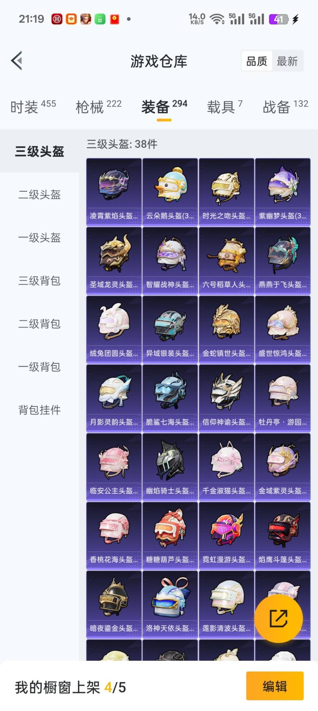 HPQM3419711和平精英账号详情图14 HPQM3419711和平精英账号详情图14